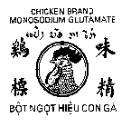 CHICKEN BRAND MONOSODIUM GLUTAMATE BÔT NGOT HIÊU CON GÀ