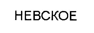 HEBCKOE