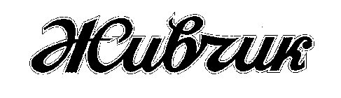 Image Trademark