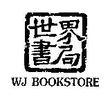 WJ BOOKSTORE