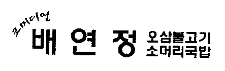 Image Trademark