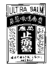 ULTRA BALM