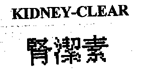 KIDNEY-CLEAR