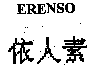 ERENSO