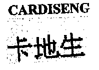 CARDISENG