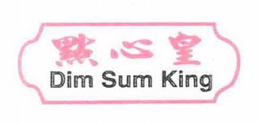 DIM SUM KING