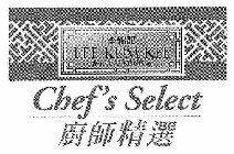 LEE KUM KEE HONG KONG CHEF'S SELECT