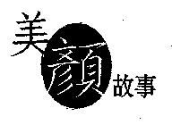 Image Trademark