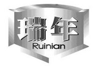 RUINIAN