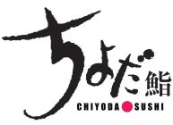 CHIYODA SUSHI