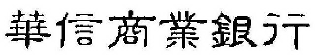 Image Trademark
