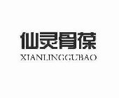 XIANLINGGUBAO