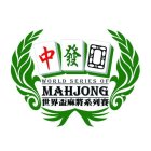 WORLD SERIES OF MAHJONG