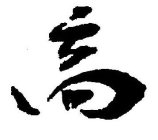 Image Trademark
