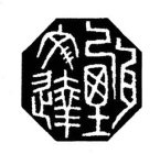 Image Trademark