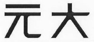 Image Trademark