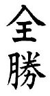 Image Trademark