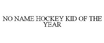 NO NAME HOCKEY KID OF THE YEAR