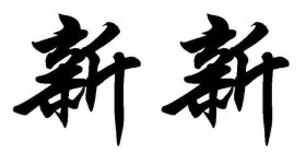 Image Trademark