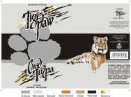 RUSSIAN VODKA TIGER PAW CRED TULPA SIBERIAN TIGER