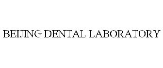 BEIJING DENTAL LABORATORY