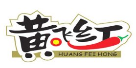 HUANG FEI HONG