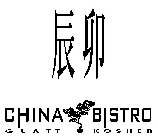 CHINA BISTRO GLATT KOSHER