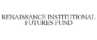 RENAISSANCE INSTITUTIONAL FUTURES FUND