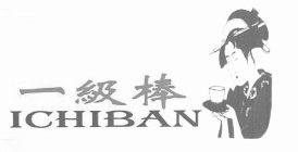 ICHIBAN