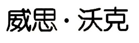 Image Trademark