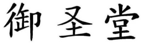 Image Trademark