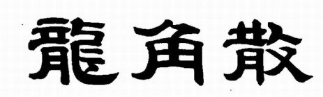Image Trademark