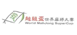 WORLD MAHJONG SUPERCUP