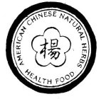 AMERICAN CHINESE NATURAL HERBS HEALTH FOOD