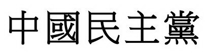 Image Trademark
