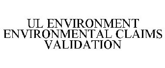 UL ENVIRONMENT ENVIRONMENTAL CLAIMS VALIDATION