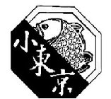Image Trademark
