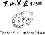 TIAN SAN YUN JUAN SHAO FEI YUN