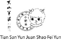 TIAN SAN YUN JUAN SHAO FEI YUN