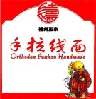 ORTHODOX FUZHOU HANDMADE