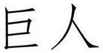Image Trademark