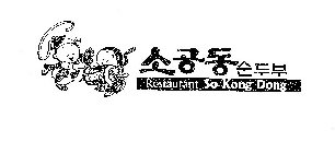 RESTAURANT SO KONG DONG