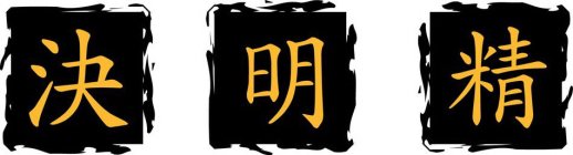 Image Trademark