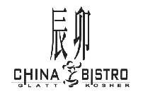 CHINA BISTRO GLATT KOSHER