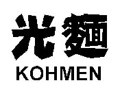 KOHMEN