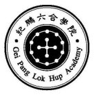 GEI PANG LOK HUP ACADEMY