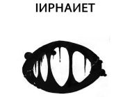 INPHANET