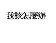 Image Trademark