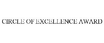 CIRCLE OF EXCELLENCE AWARD