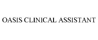 OASIS CLINICAL ASSISTANT